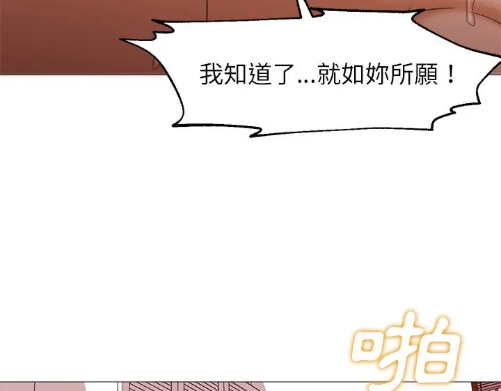 漫画《Good Night》第25话第8张图