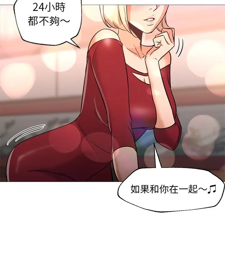 漫画《Good Night》第25话第90张图