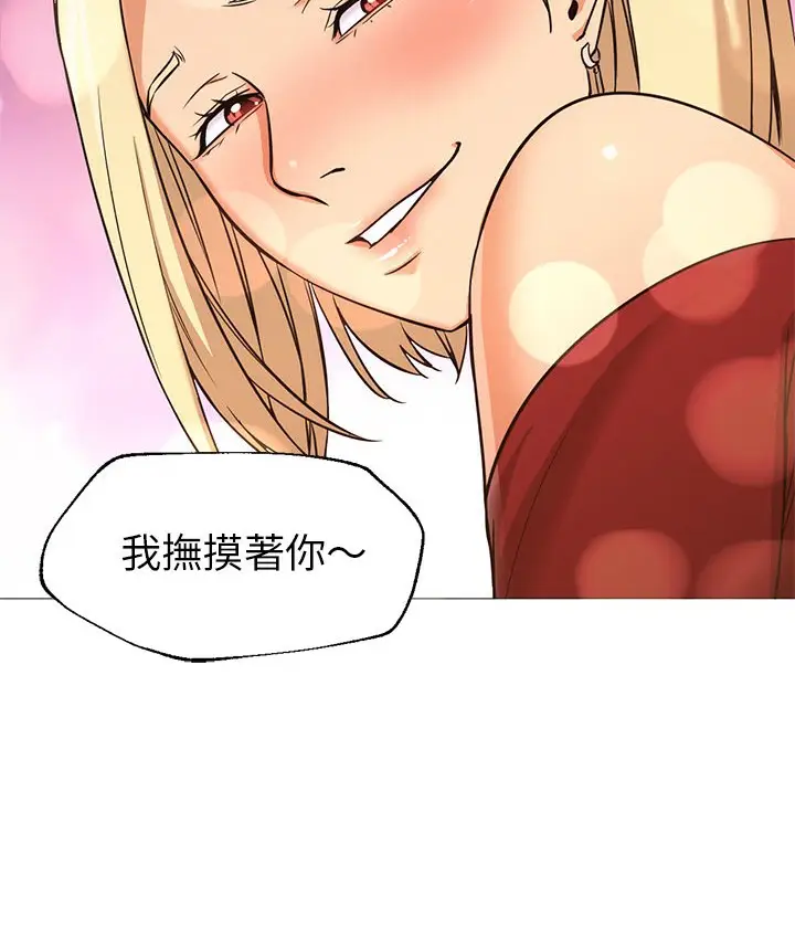漫画《Good Night》第25话第93张图