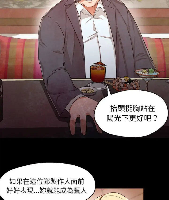 漫画《Good Night》第26话第11张图