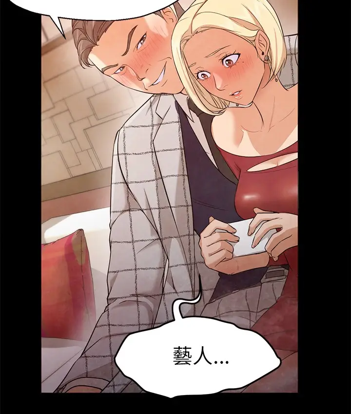 漫画《Good Night》第26话第12张图