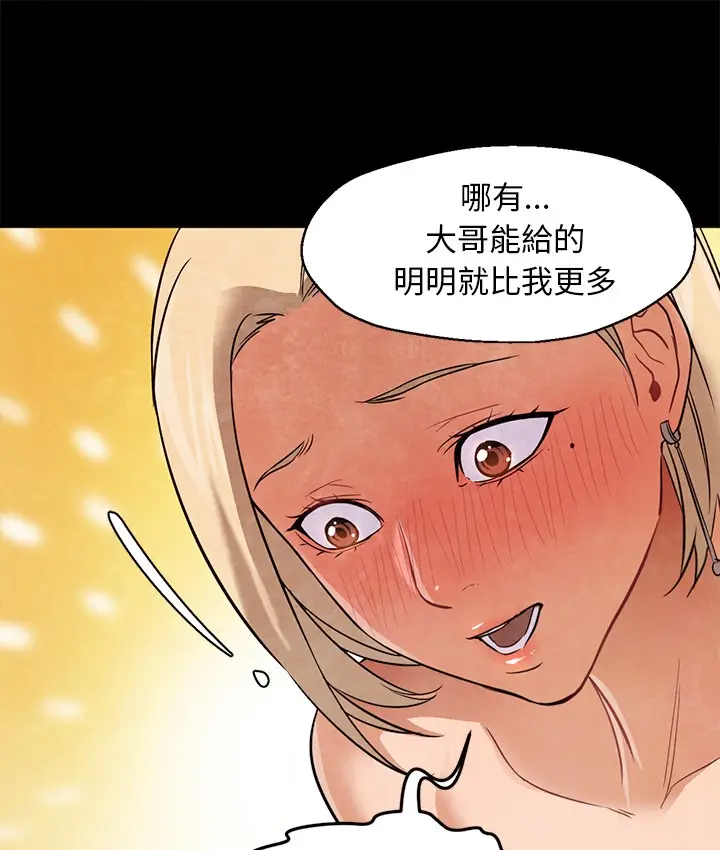 漫画《Good Night》第26话第14张图
