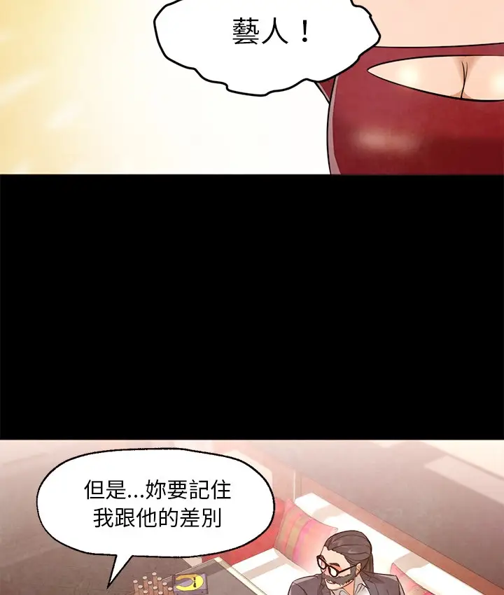 漫画《Good Night》第26话第15张图