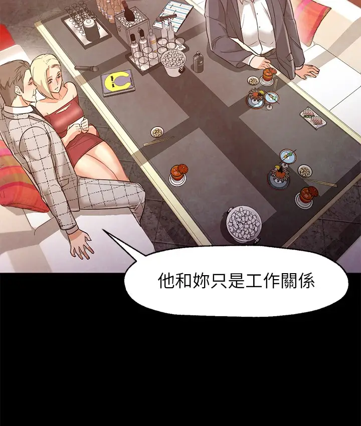 漫画《Good Night》第26话第16张图