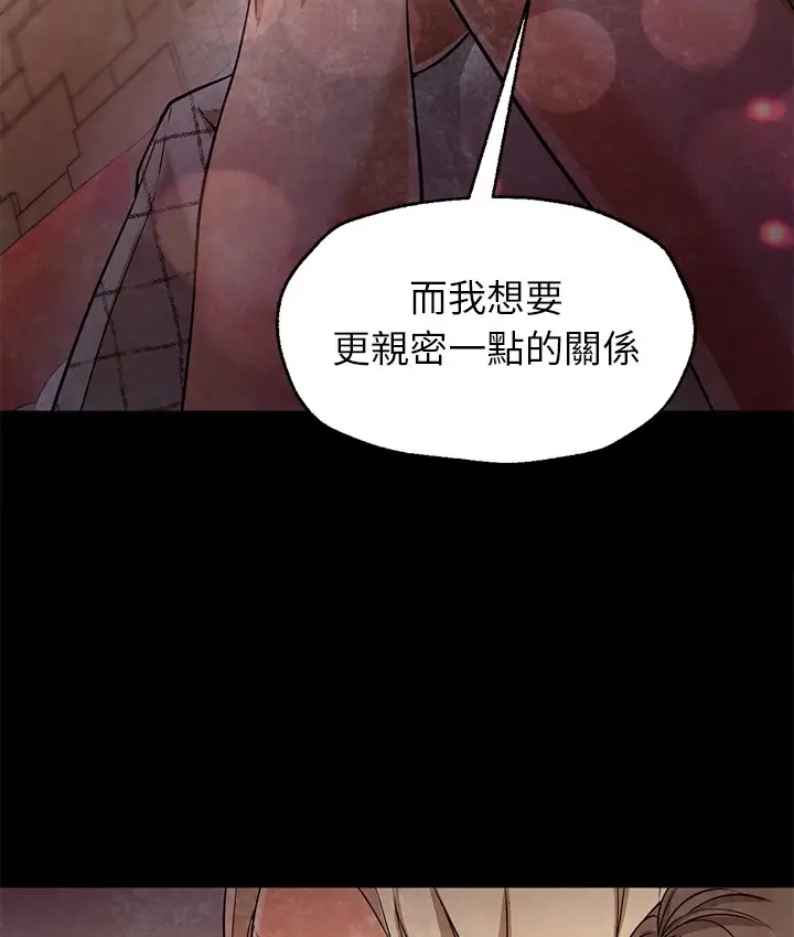 漫画《Good Night》第26话第18张图
