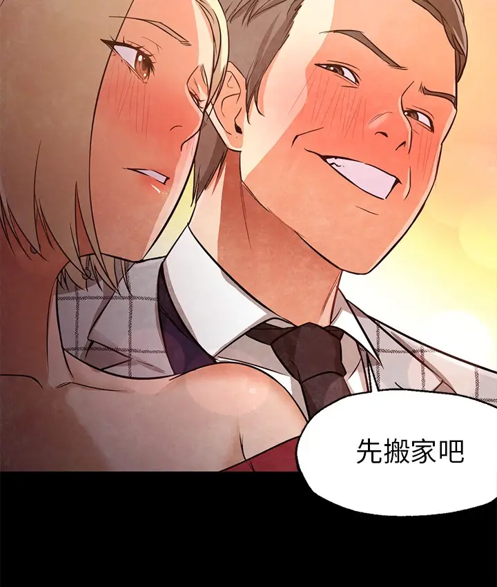 漫画《Good Night》第26话第20张图