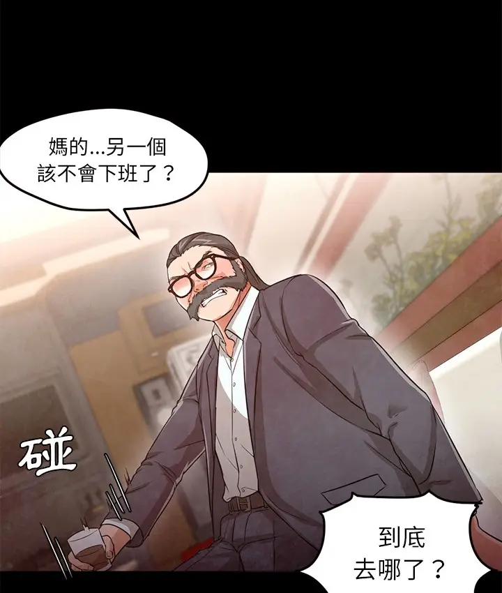 漫画《Good Night》第26话第24张图