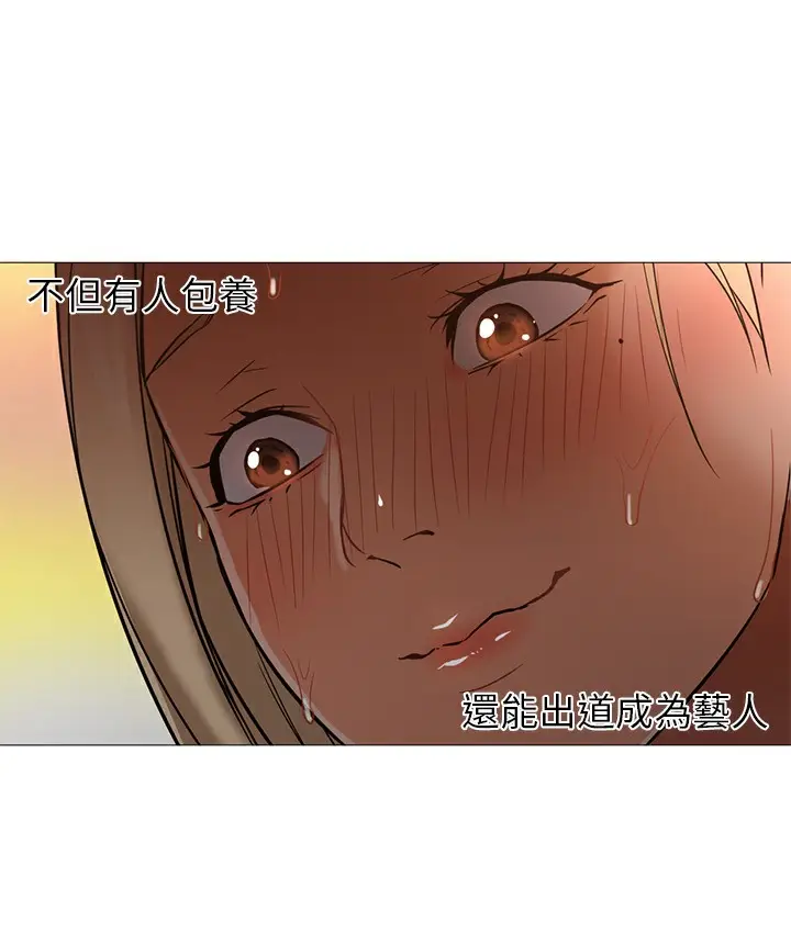 漫画《Good Night》第26话第27张图