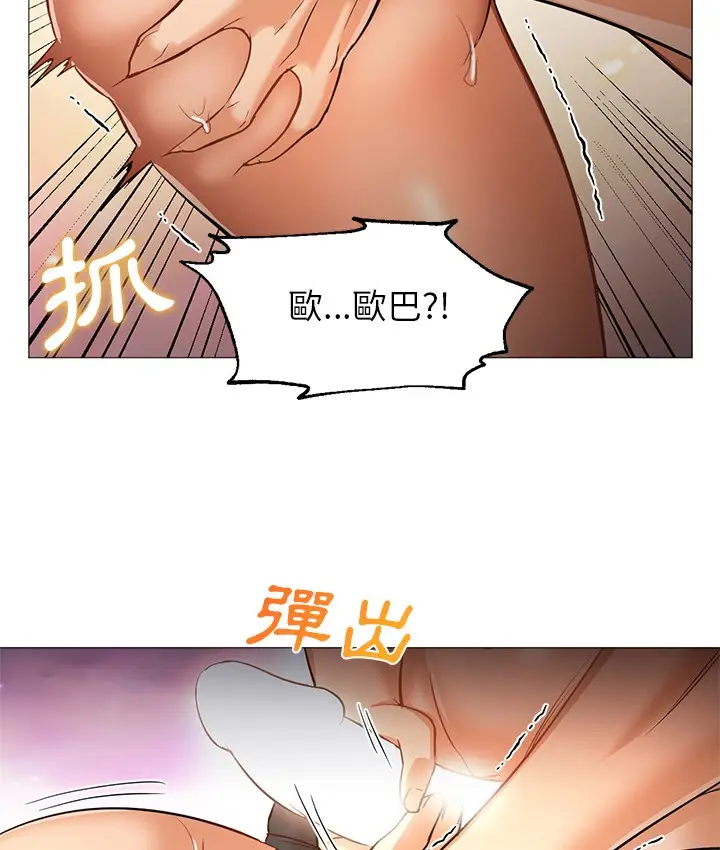 漫画《Good Night》第26话第51张图