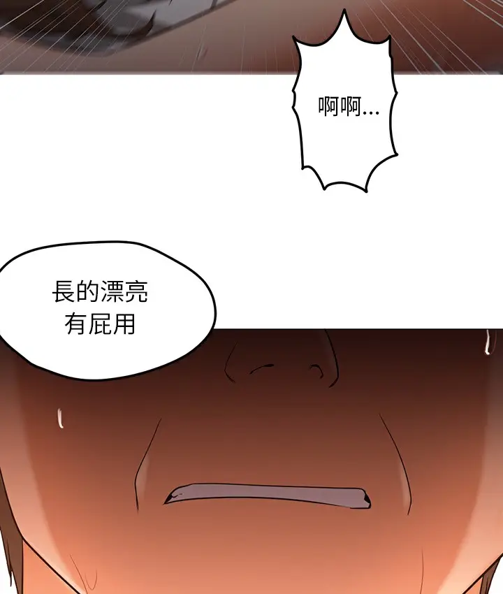 漫画《Good Night》第26话第57张图