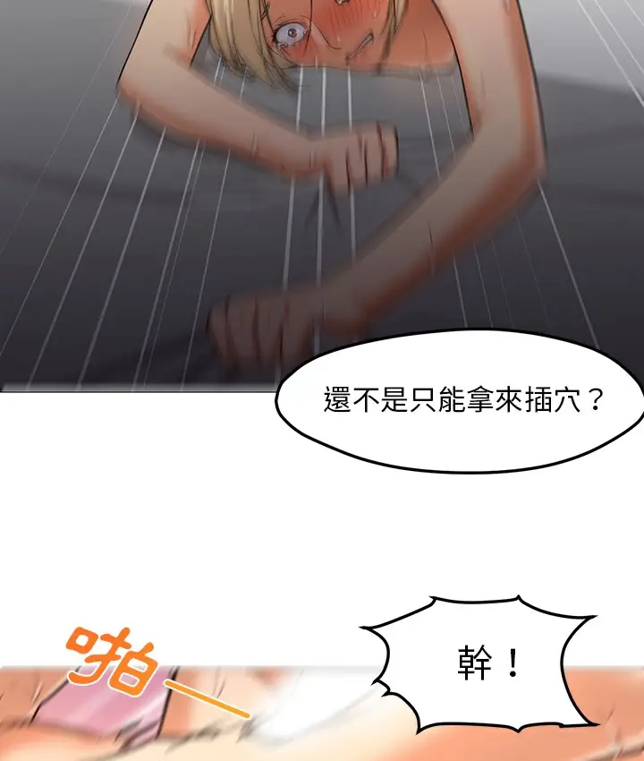 漫画《Good Night》第26话第60张图