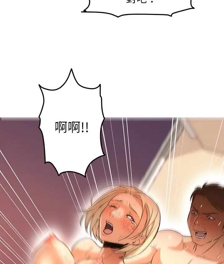 漫画《Good Night》第26话第64张图