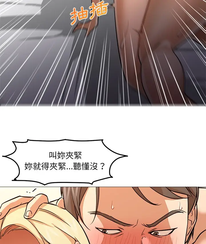 漫画《Good Night》第26话第68张图