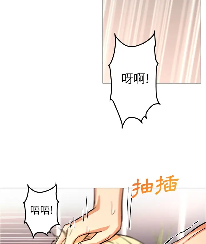 漫画《Good Night》第26话第71张图