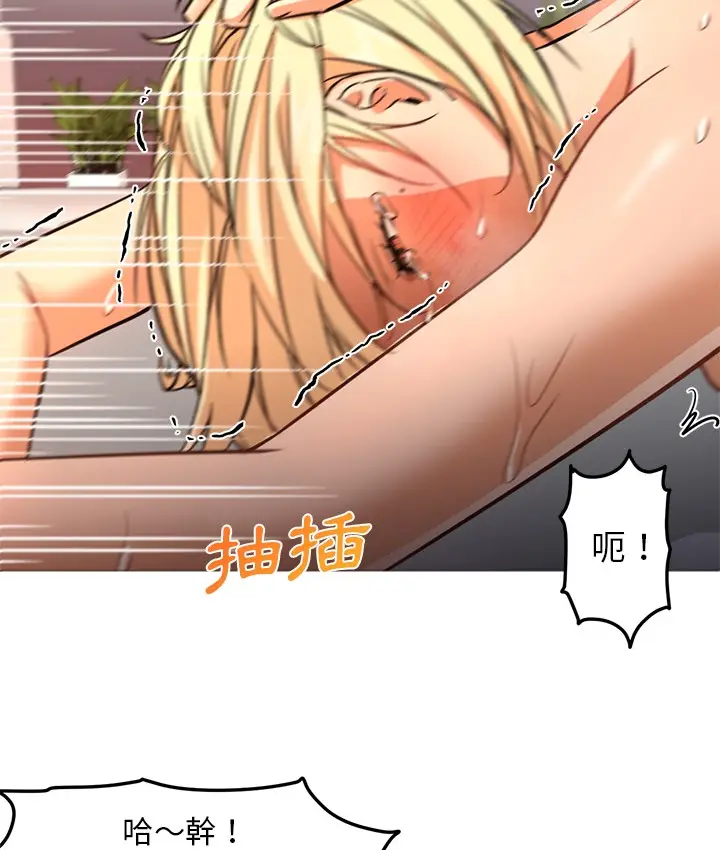 漫画《Good Night》第26话第72张图