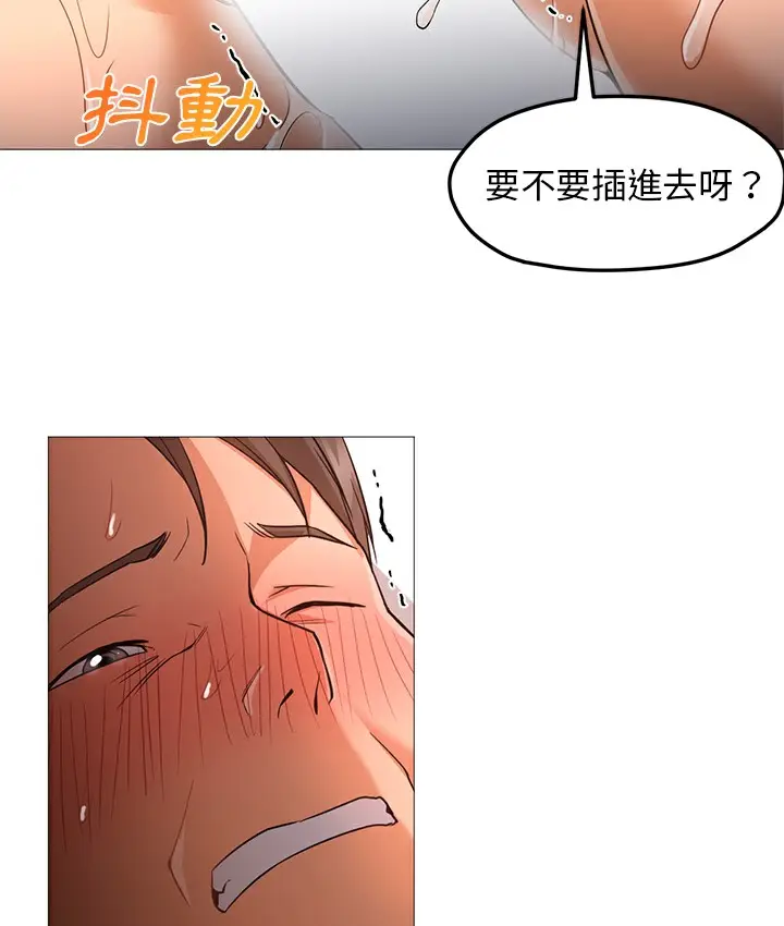 漫画《Good Night》第26话第91张图
