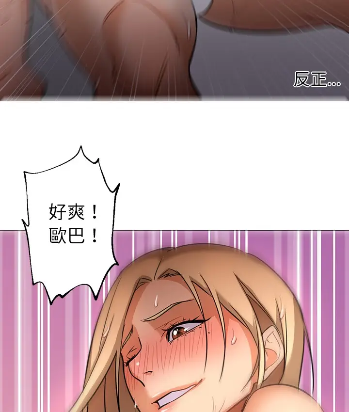 漫画《Good Night》第26话第95张图