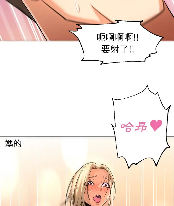 漫画《Good Night》第26话第99张图