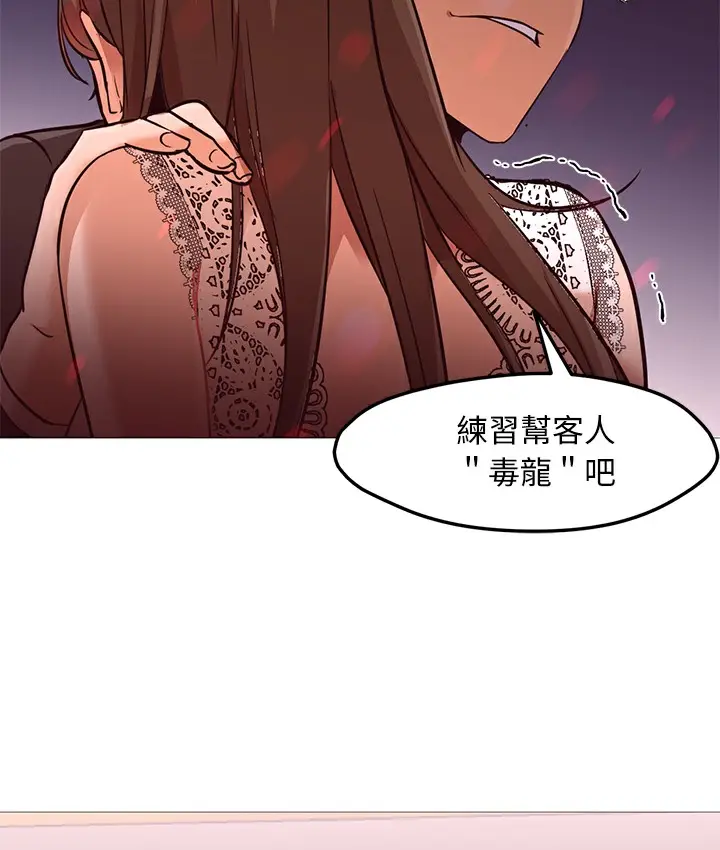 漫画《Good Night》第27话第11张图