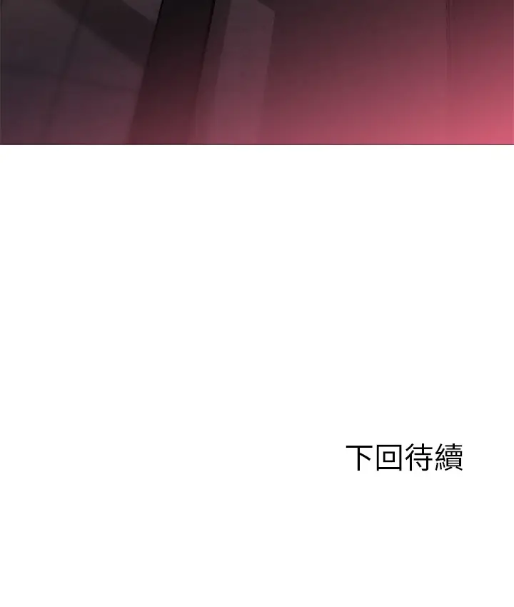 漫画《Good Night》第27话第117张图
