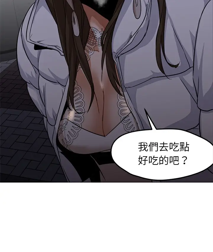 漫画《Good Night》第27话第29张图