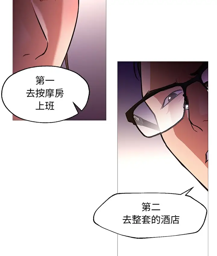 漫画《Good Night》第27话第4张图