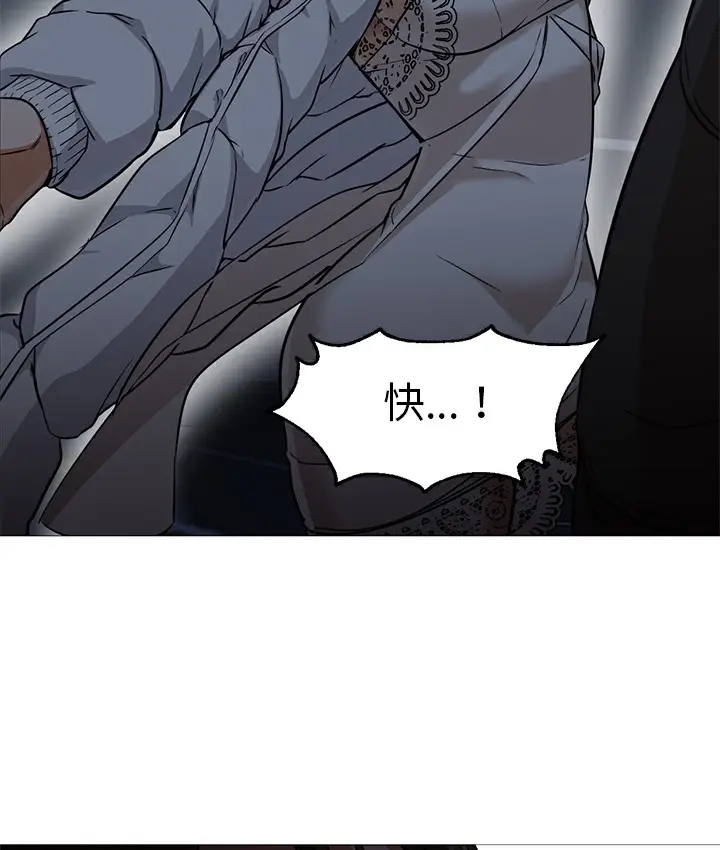 漫画《Good Night》第27话第41张图