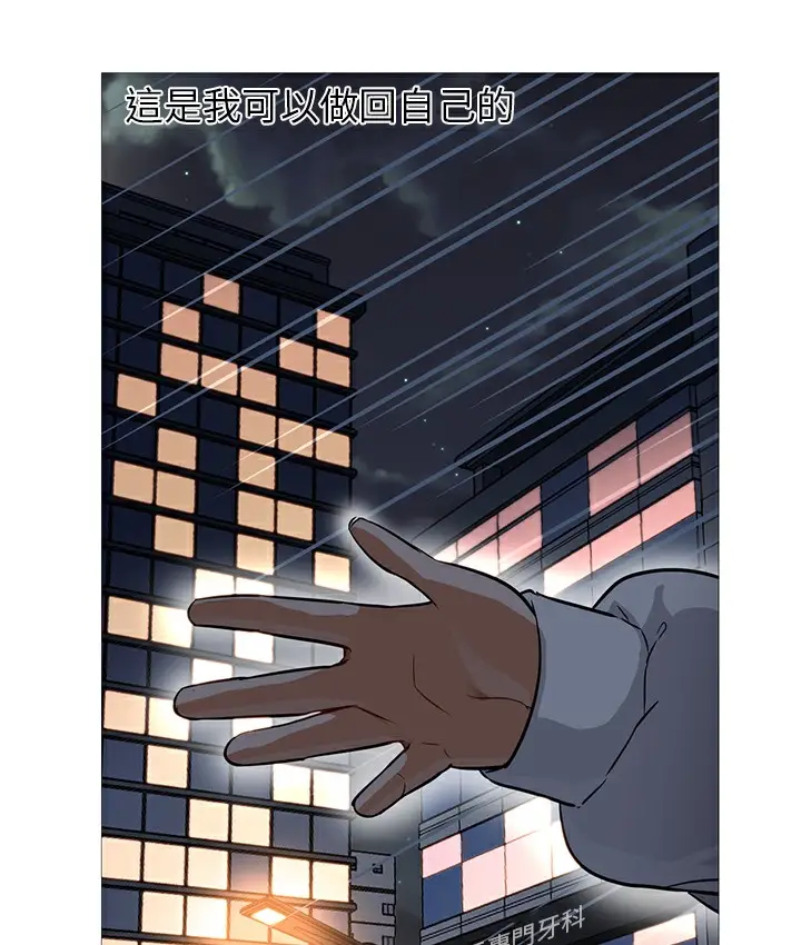 漫画《Good Night》第27话第45张图