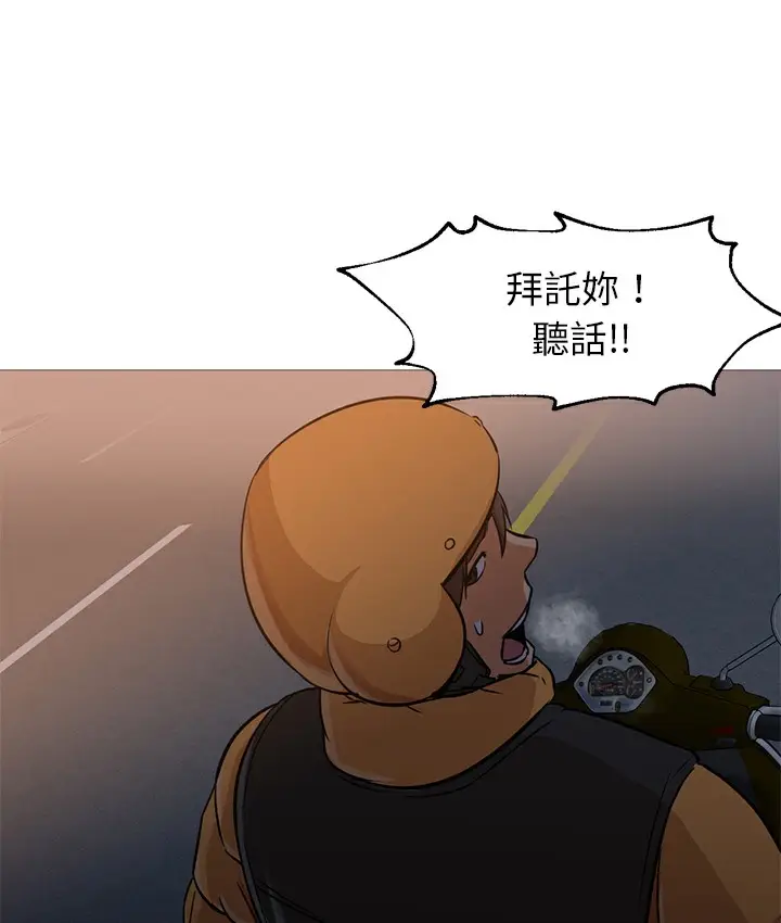 漫画《Good Night》第27话第50张图