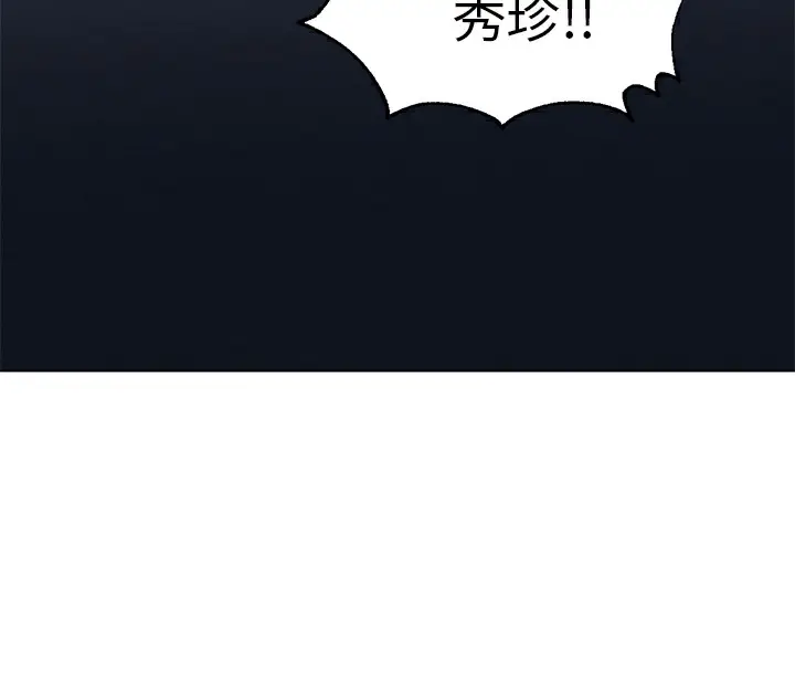漫画《Good Night》第27话第53张图