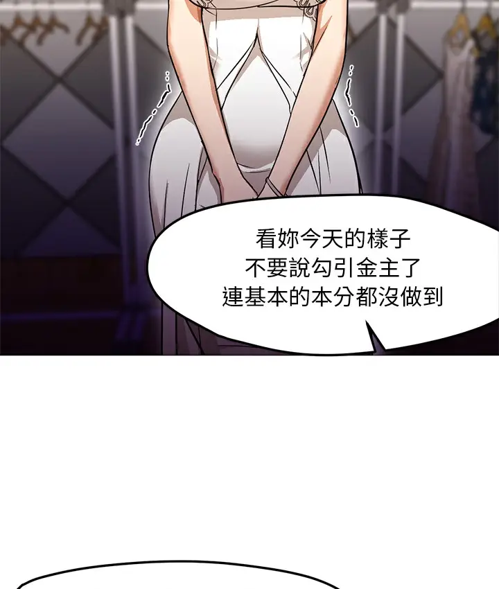 漫画《Good Night》第27话第6张图