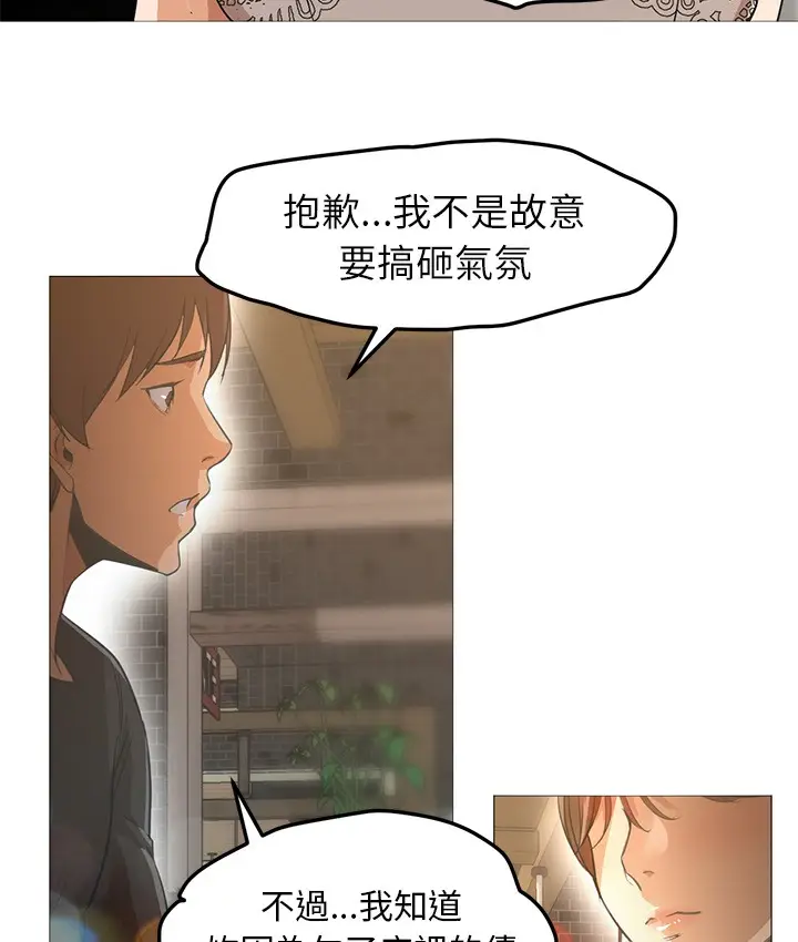 漫画《Good Night》第27话第71张图