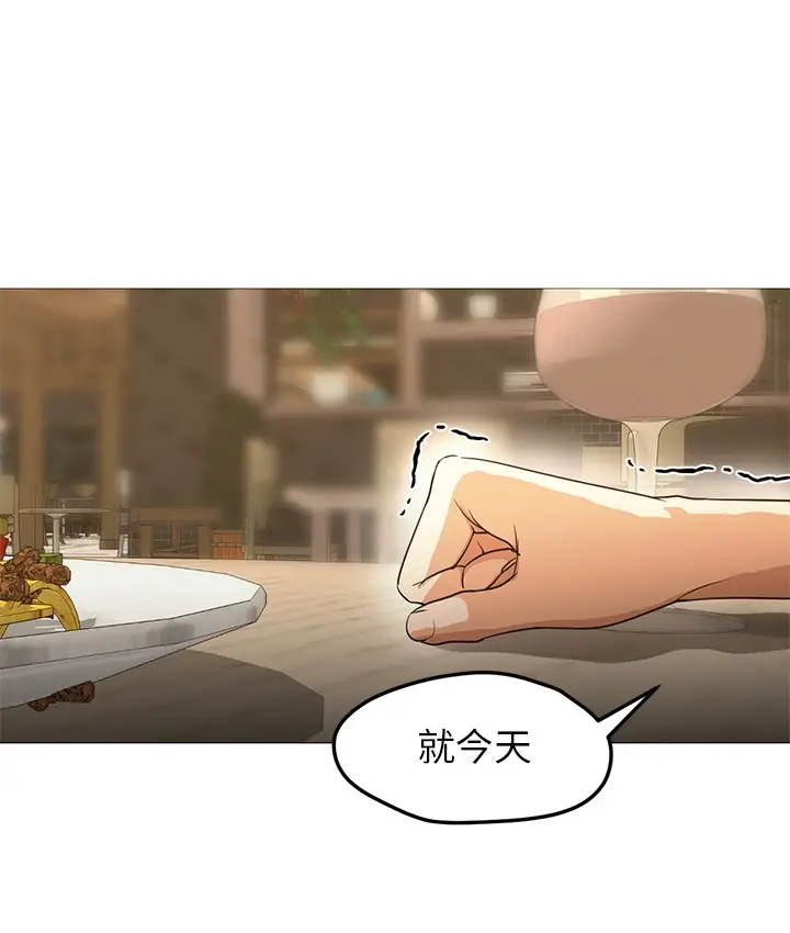 漫画《Good Night》第27话第74张图