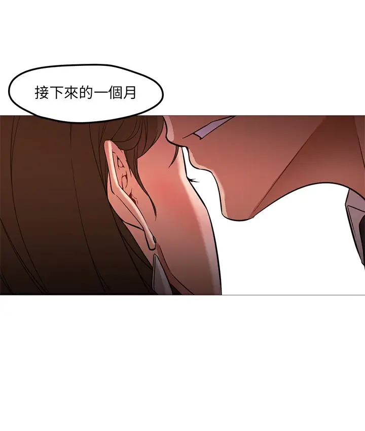 漫画《Good Night》第27话第8张图