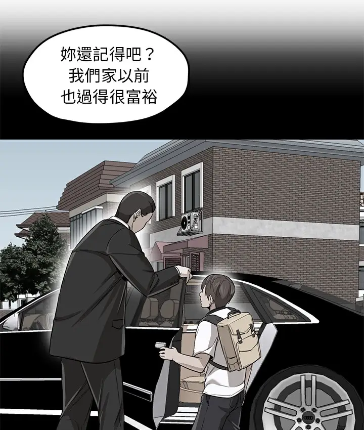 漫画《Good Night》第27话第80张图