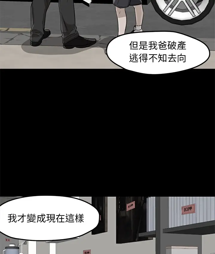 漫画《Good Night》第27话第81张图