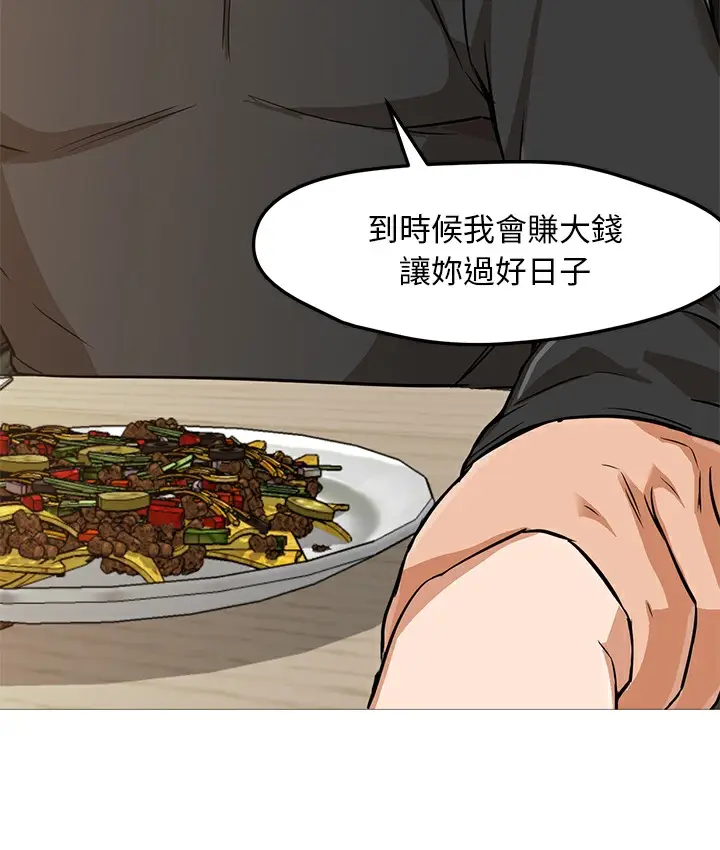 漫画《Good Night》第27话第84张图