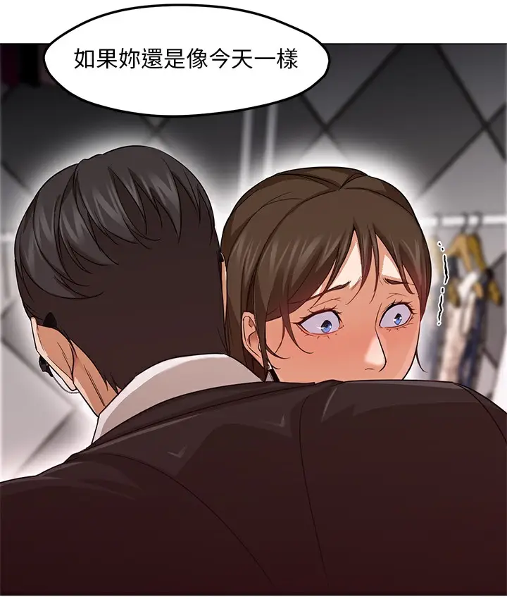 漫画《Good Night》第27话第9张图