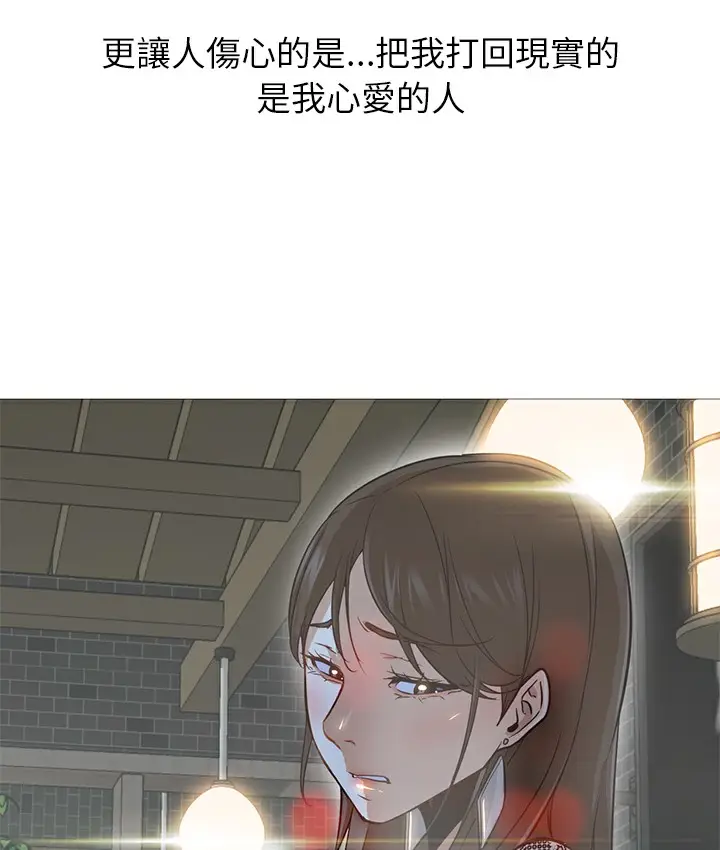 漫画《Good Night》第27话第90张图