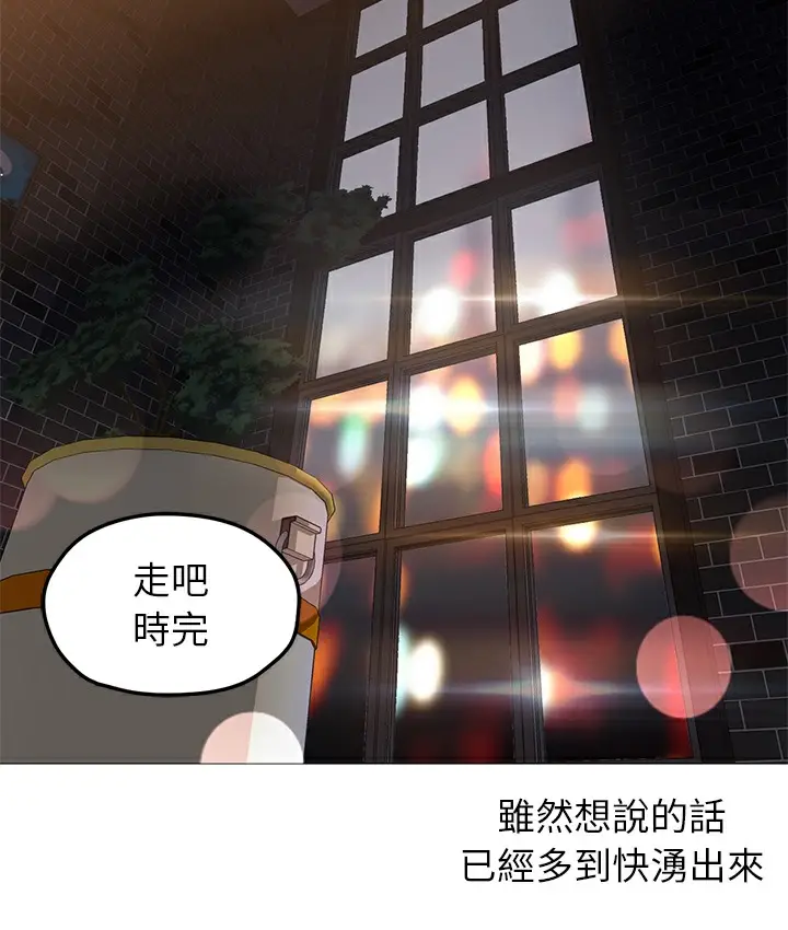 漫画《Good Night》第28话第106张图