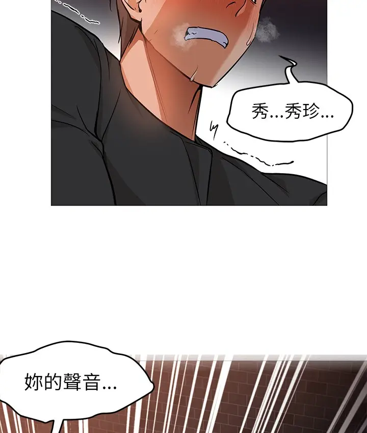 漫画《Good Night》第28话第18张图