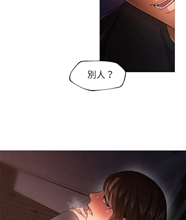 漫画《Good Night》第28话第29张图