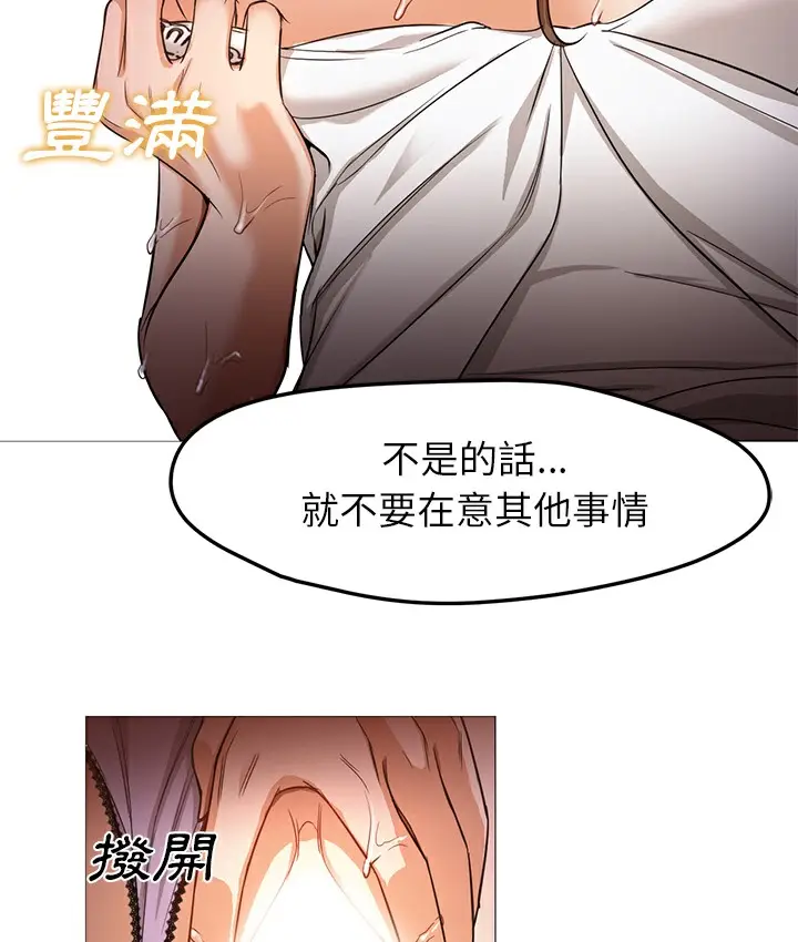 漫画《Good Night》第28话第36张图