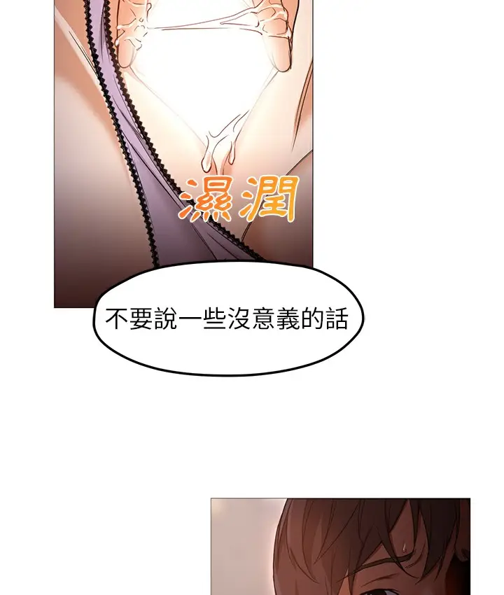漫画《Good Night》第28话第37张图