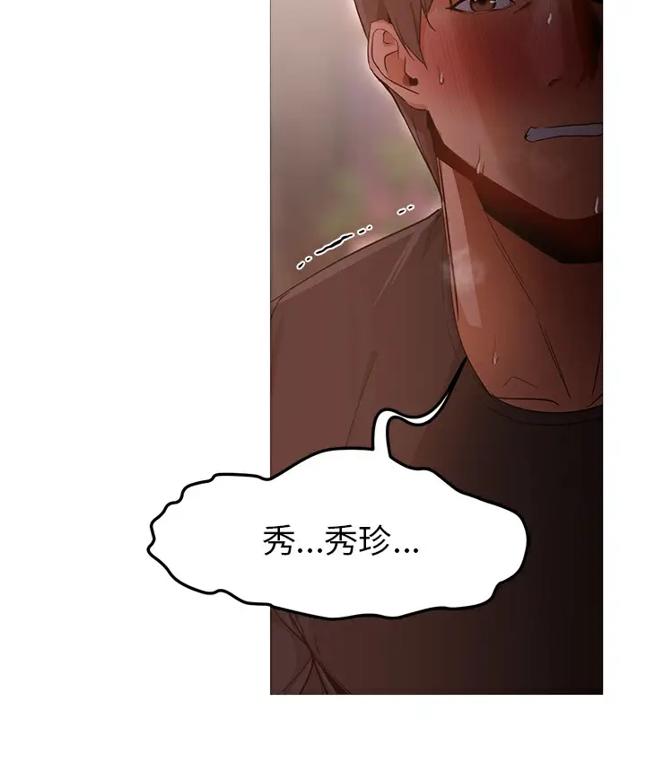 漫画《Good Night》第28话第38张图