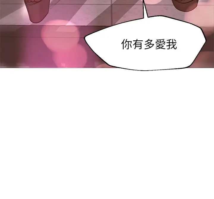 漫画《Good Night》第28话第41张图