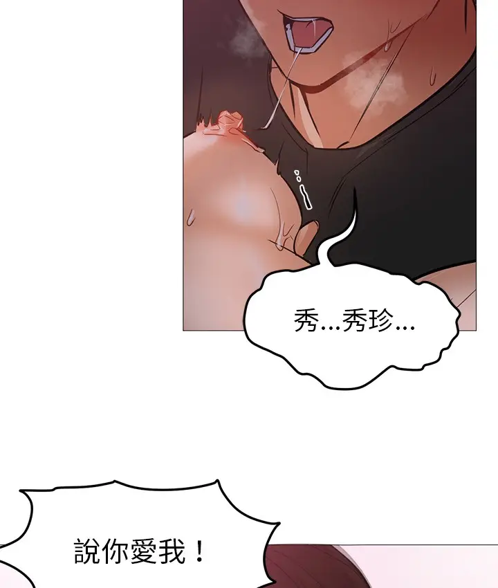 漫画《Good Night》第28话第64张图