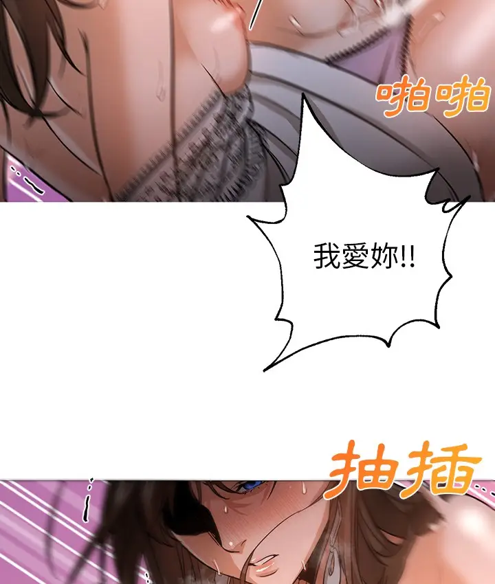 漫画《Good Night》第28话第73张图