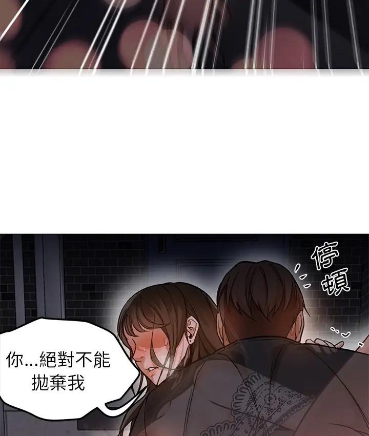 漫画《Good Night》第28话第77张图