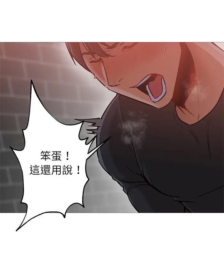 漫画《Good Night》第28话第80张图